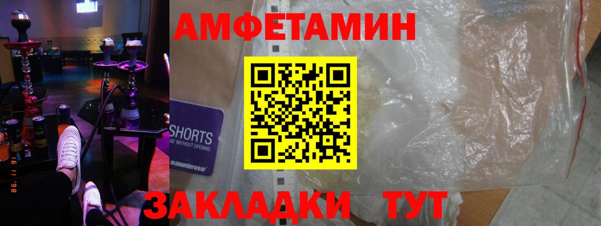 Amphetamine VHQ Сертолово
