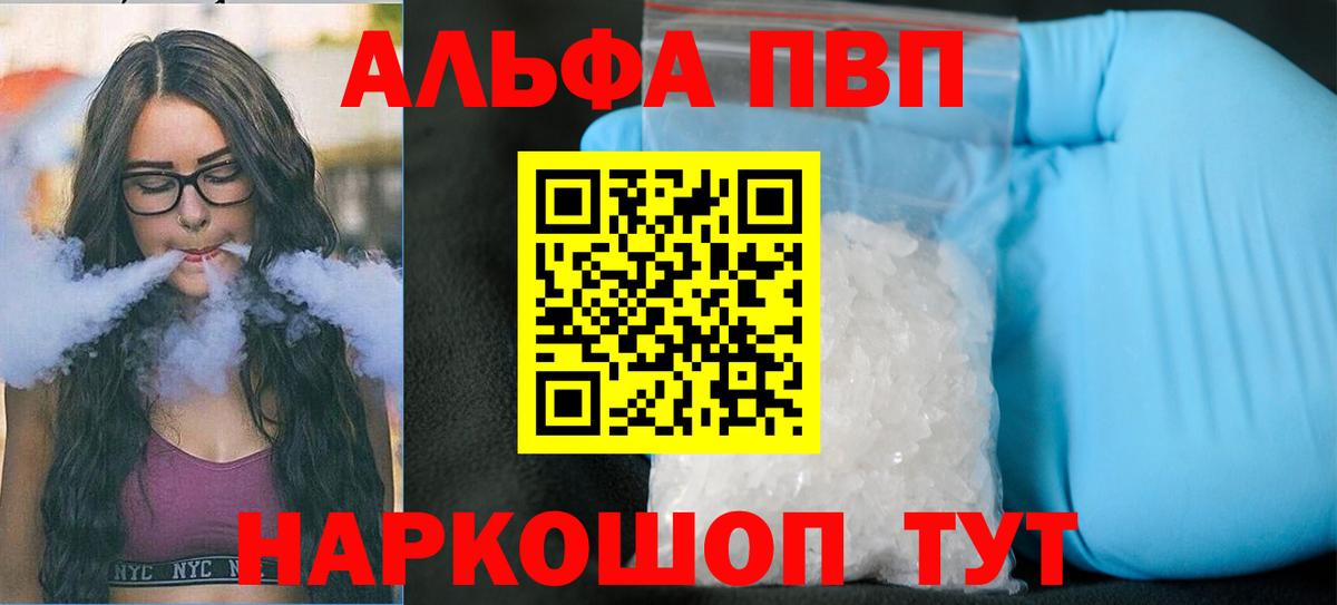 цены   A PVP мука  Сертолово  Вход с VPN  APVP Соль  A-PVP 