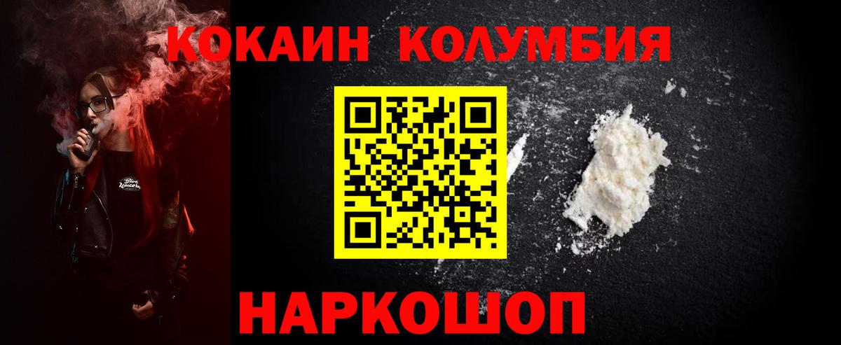 Сертолово  Cocaine Колумбийский  Вход с VPN  КОКАИН 97% 