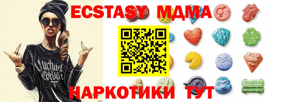 Экстази 250 мг Сертолово