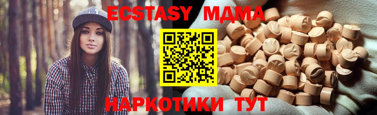 дарнет шоп  ЭКСТАЗИ DUBAI  Вход с VPN  Сертолово  Ecstasy 280 MDMA 
