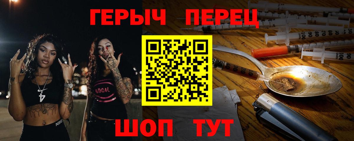 Героин  ГЕРОИН хмурый  Вход с VPN  Сертолово 