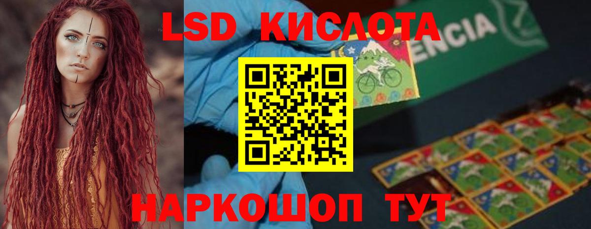 ЛСД экстази кислота Сертолово