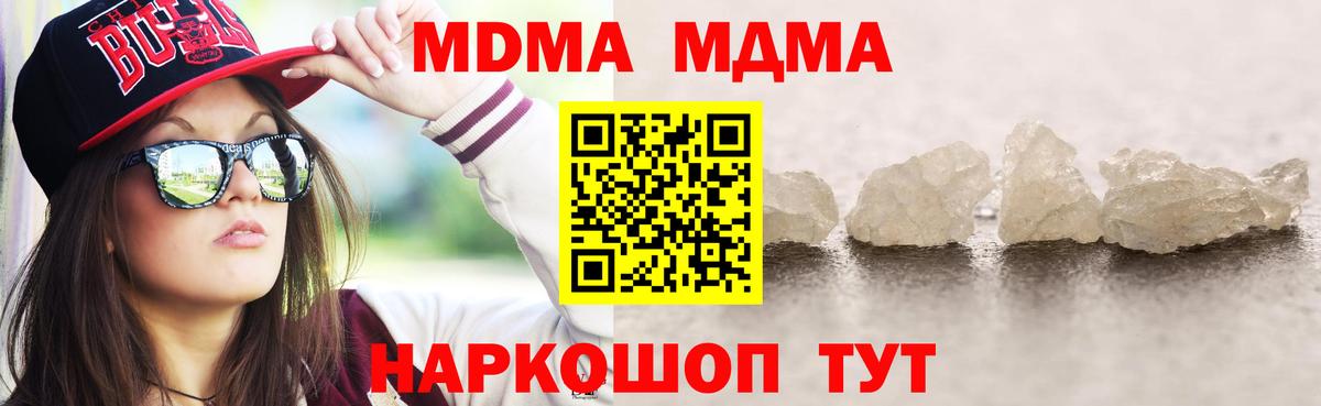 MDMA  Вход с VPN  Сертолово  МДМА crystal  МДМА crystal 