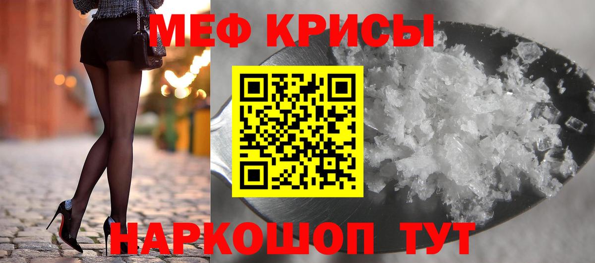 Меф мяу мяу Сертолово