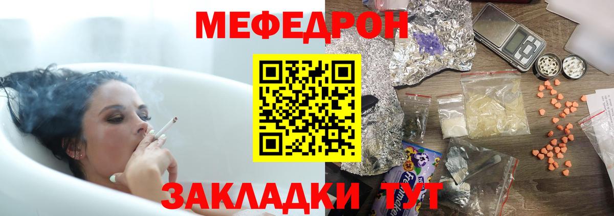 МЯУ-МЯУ  закладка  Вход с VPN  Сертолово  Мефедрон кристаллы 