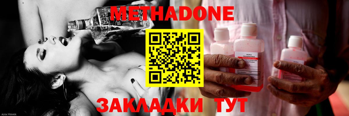 Сертолово  ссылка на мегу ссылки  Вход с VPN  МЕТАДОН methadone  МЕТАДОН VHQ 
