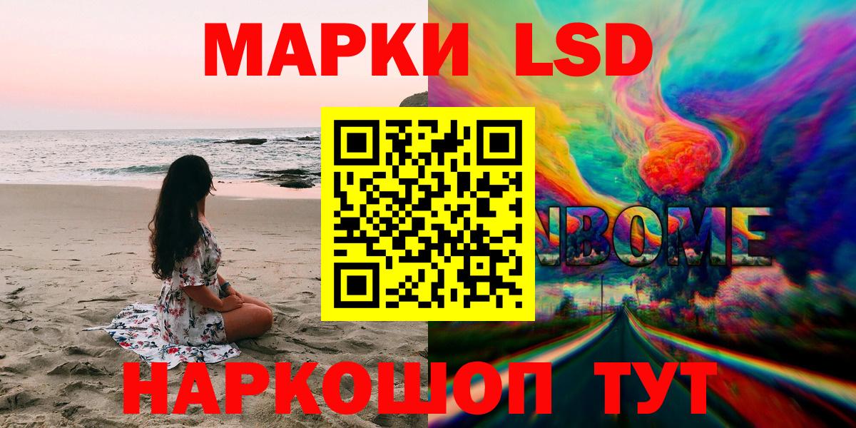 Марки N-bome 1,5мг Сертолово