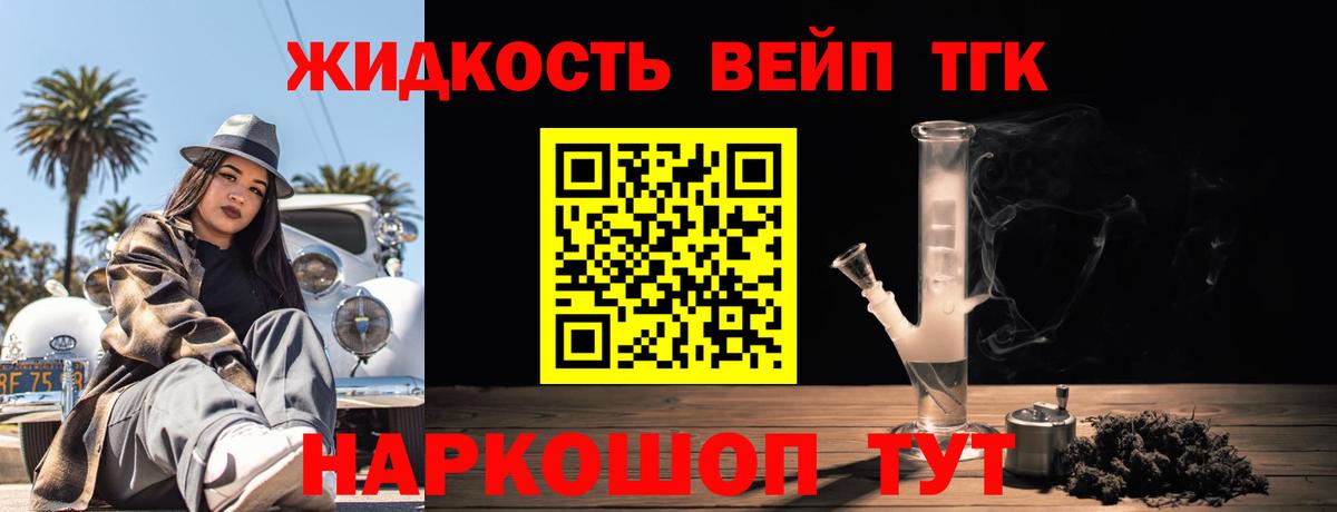 Дистиллят ТГК THC oil  ТГК вейп  Сертолово  Вход с VPN 